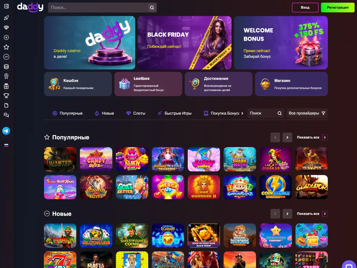 Официальное зеркало Daddy Casino