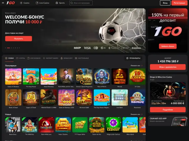 Вход на официальное зеркало 1Go Сasino.