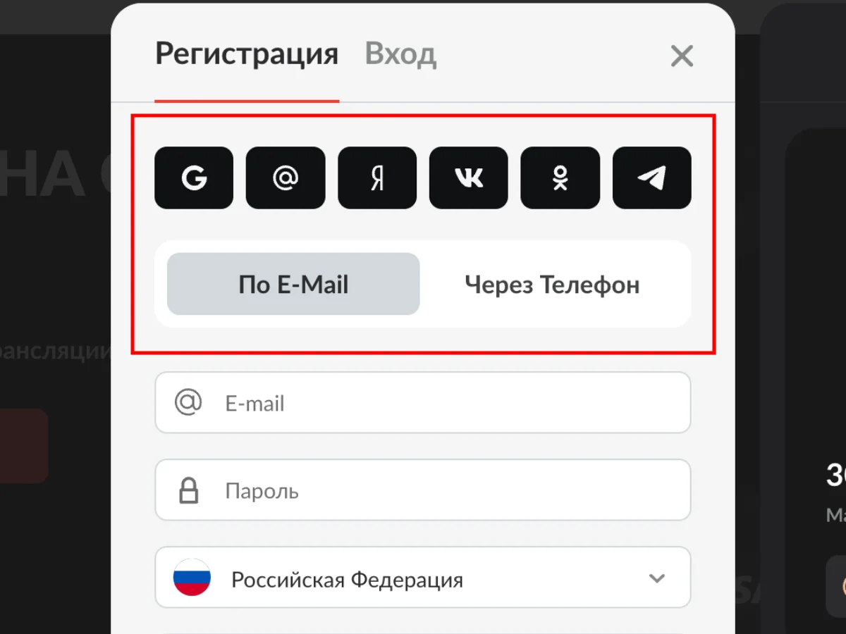Заполнение форму регистрации в казино 1Go Casino.