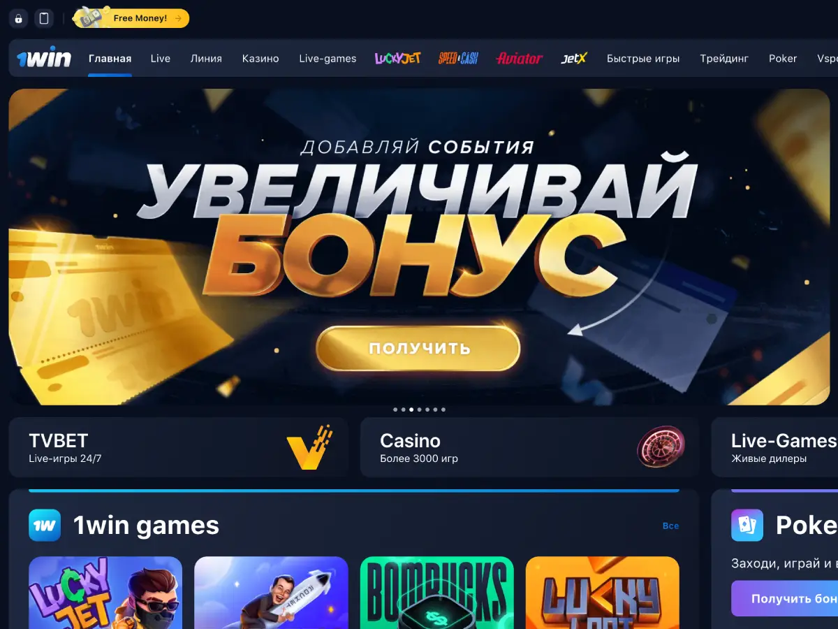 Войдите на главную страницу сайта