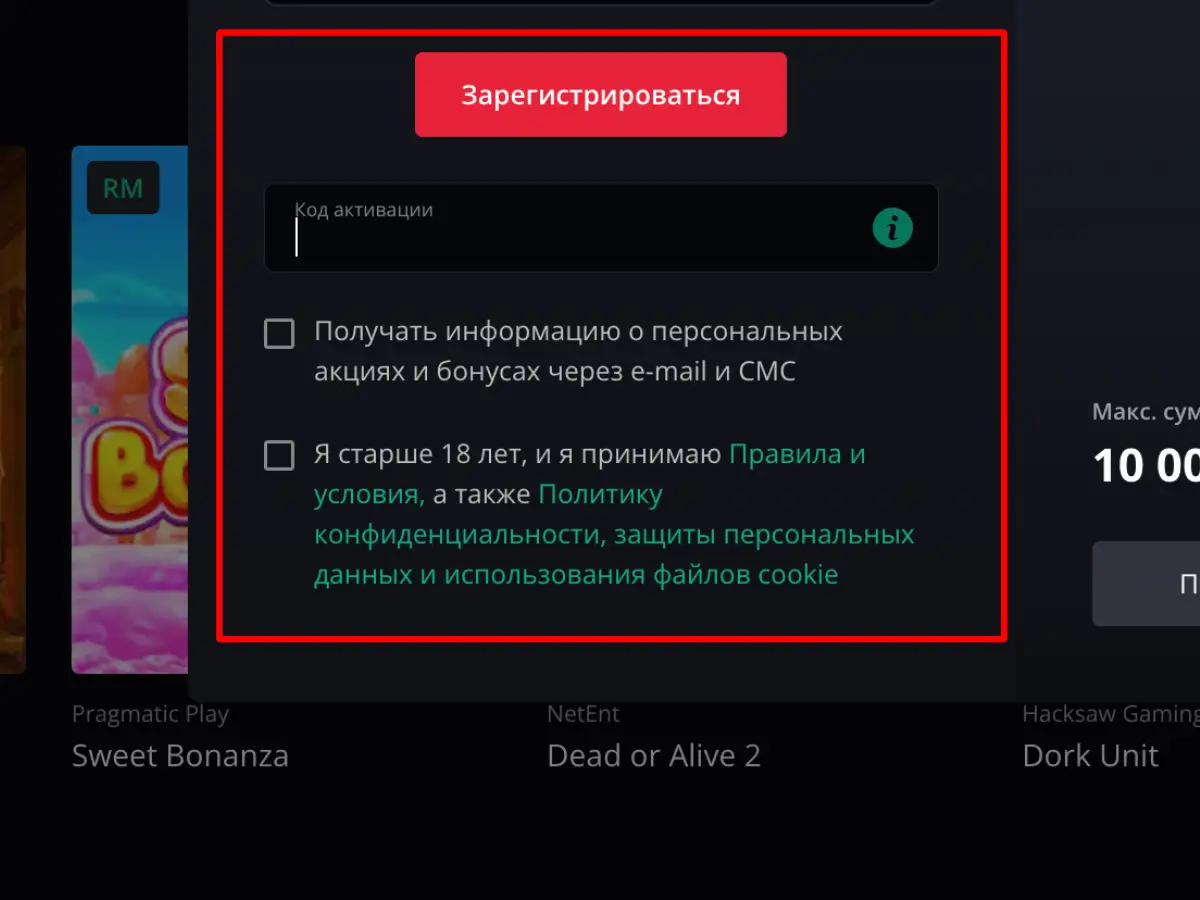 Завершите регистрацию учетной записи.