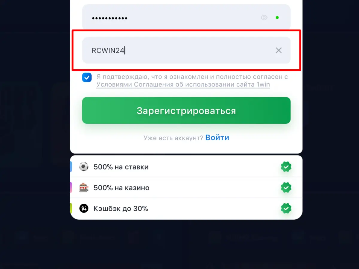 Используйте промокод, чтобы получить бонус.